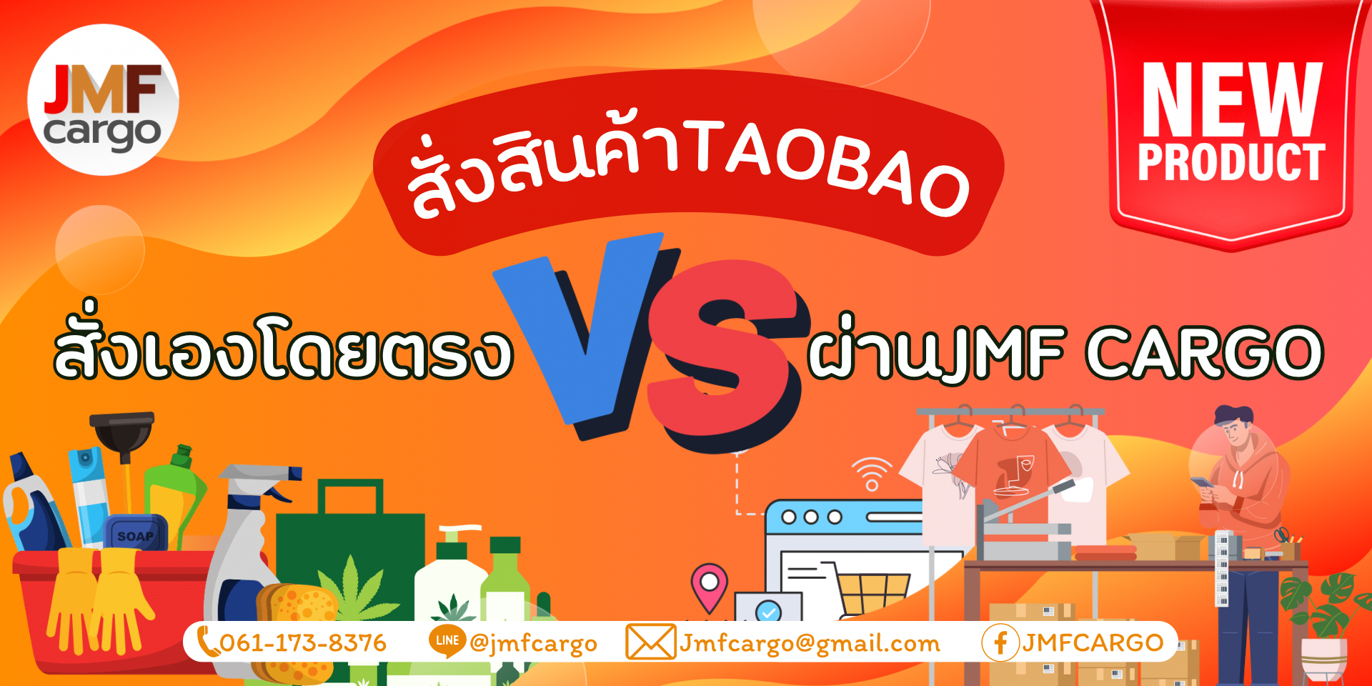 สั่งสินค้าTAOBAOเองจากจีนโดยตรง VS สั่งผ่านชิปปิ้ง