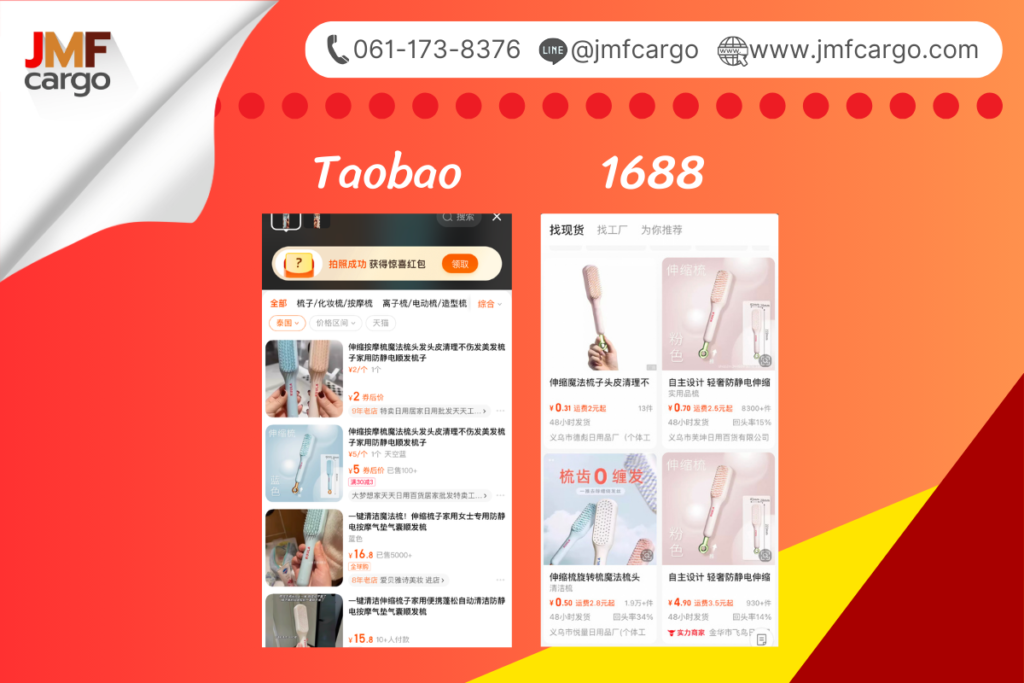 เปรียบเทียบราคาสินค้าในแต่ละแอปพลิเคชัน