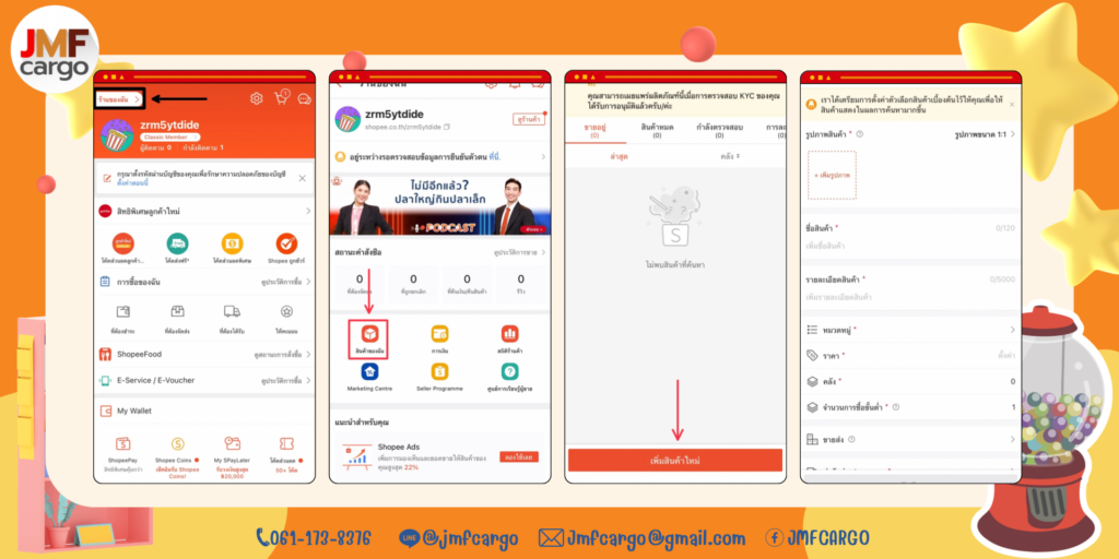 ลงขายสินค้าพรีออเดอร์shopee