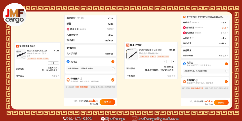 วิธีเลือกของในเถาเป่า(Taobao)
