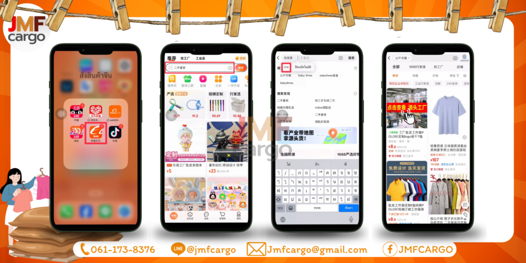 สินค้ากระสอบใน1688