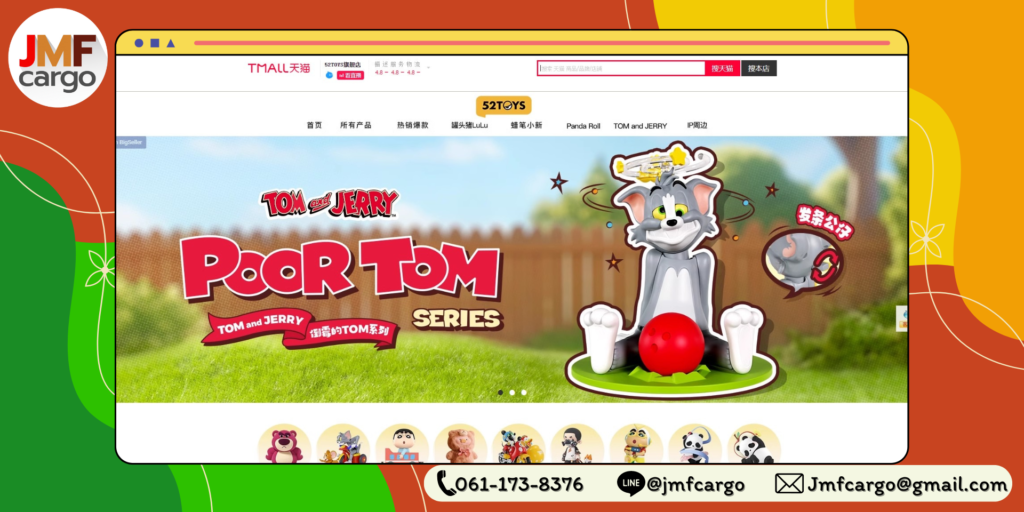 52TOYS