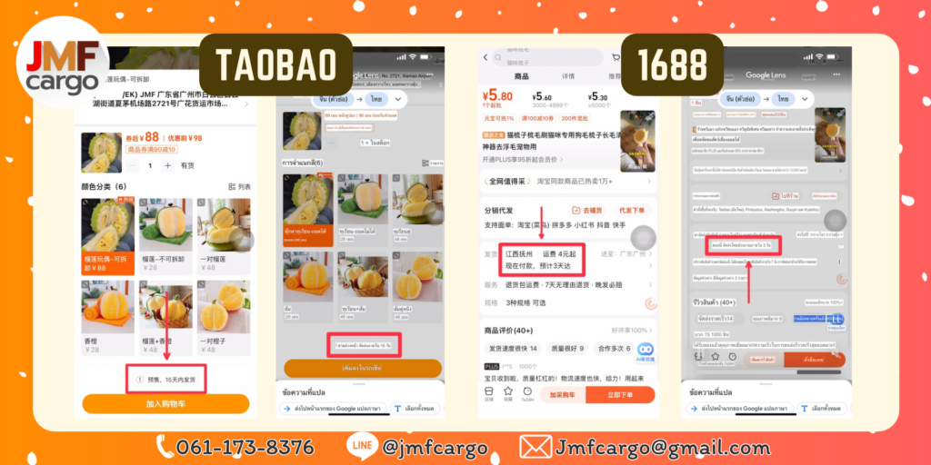สินค้าพรีออเดอร์จีน